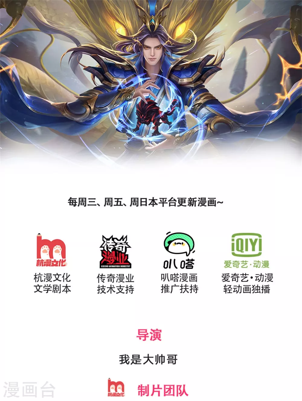 🍱神武天尊 第289话 驯服兽王？ 第1页