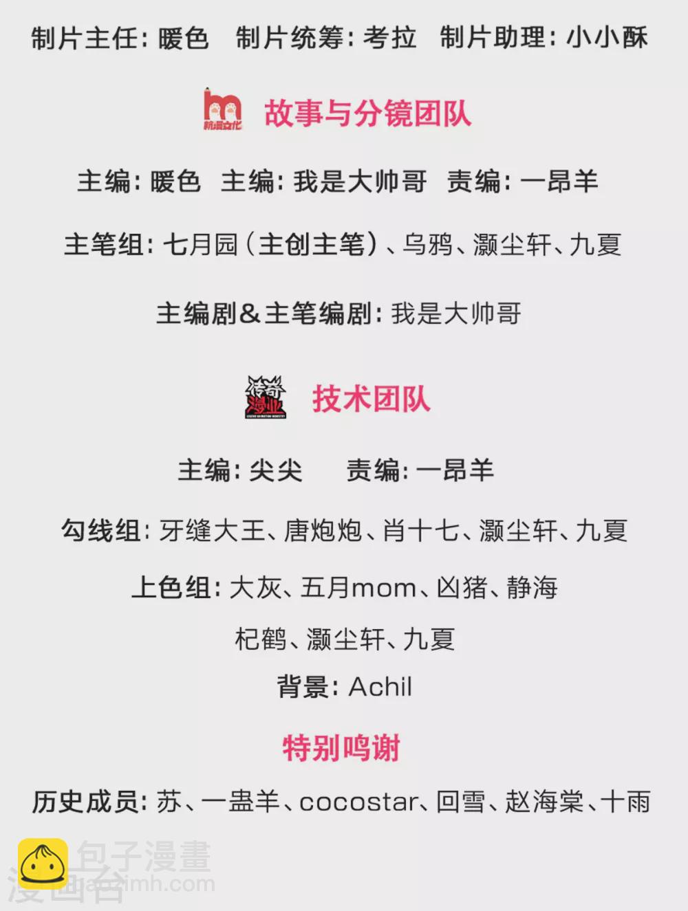 🍱神武天尊 第289话 驯服兽王？ 第2页