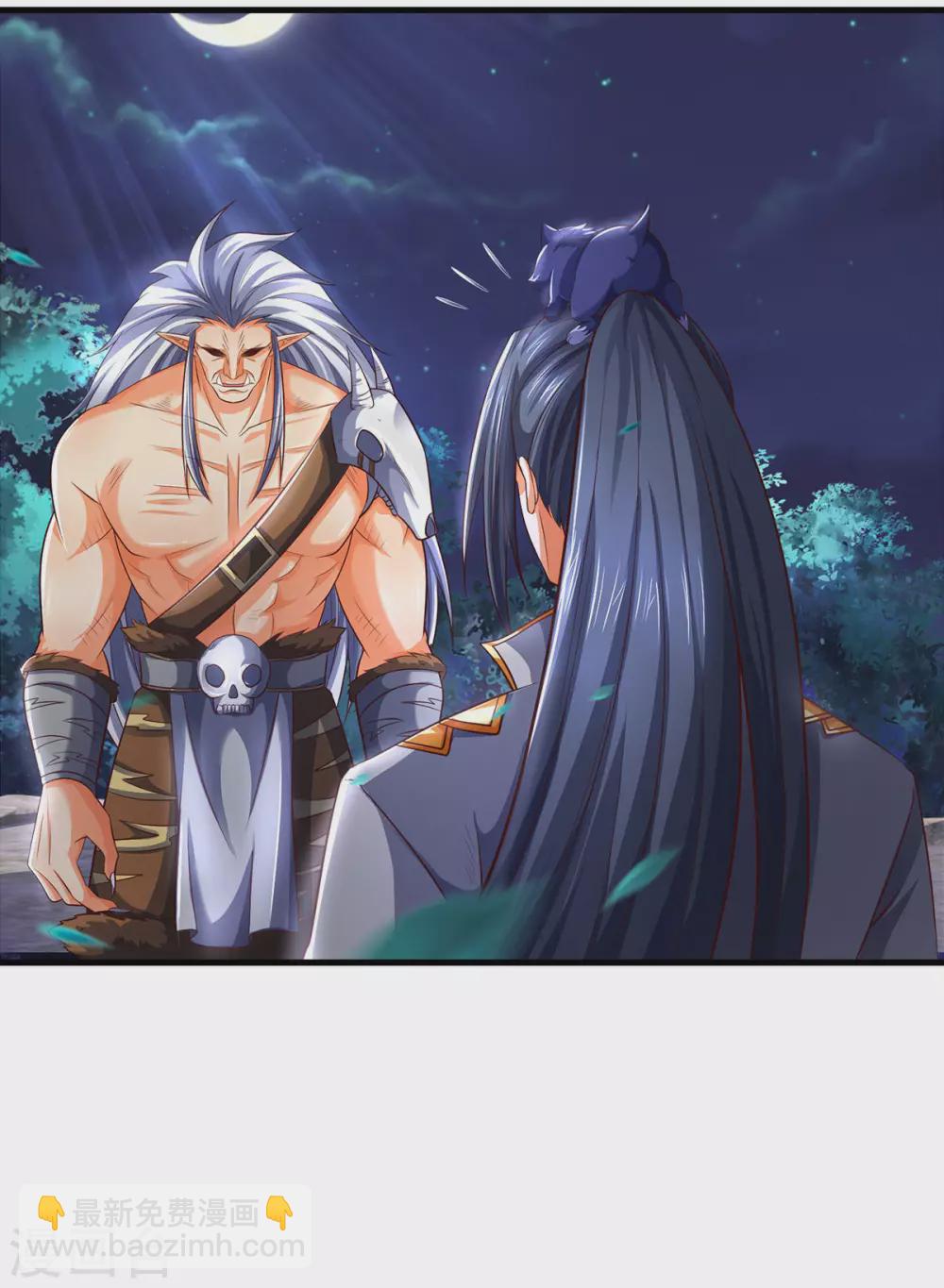 🍱神武天尊 第289话 驯服兽王？ 第21页