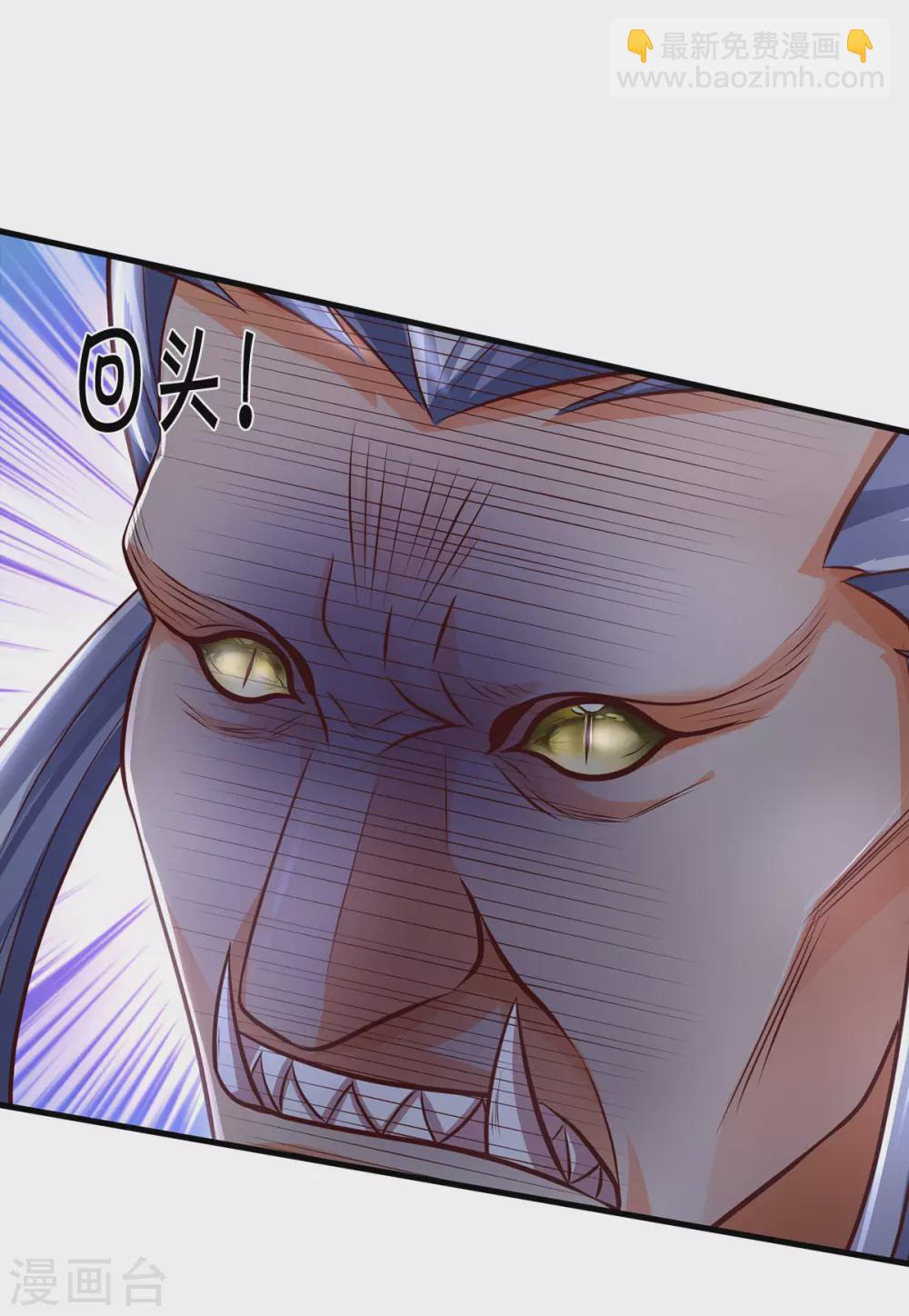 🍱神武天尊 第289话 驯服兽王？ 第23页