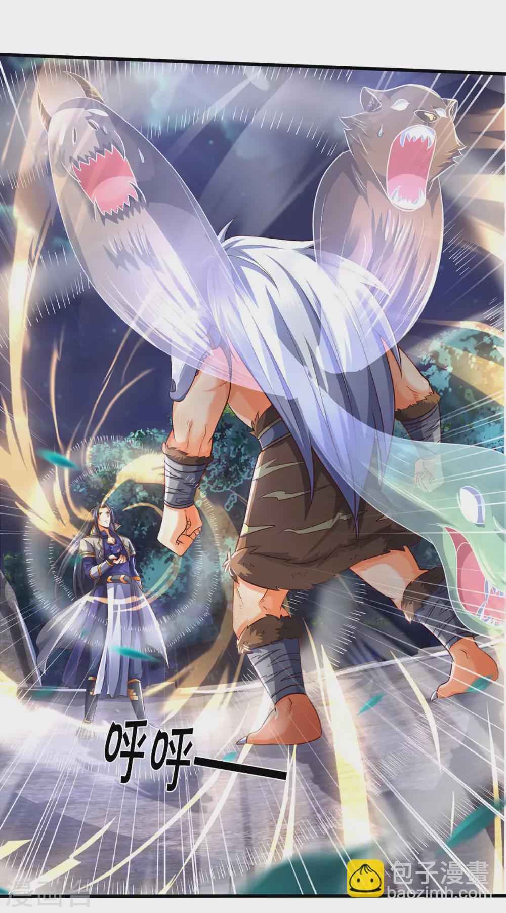 🍱神武天尊 第289话 驯服兽王？ 第27页