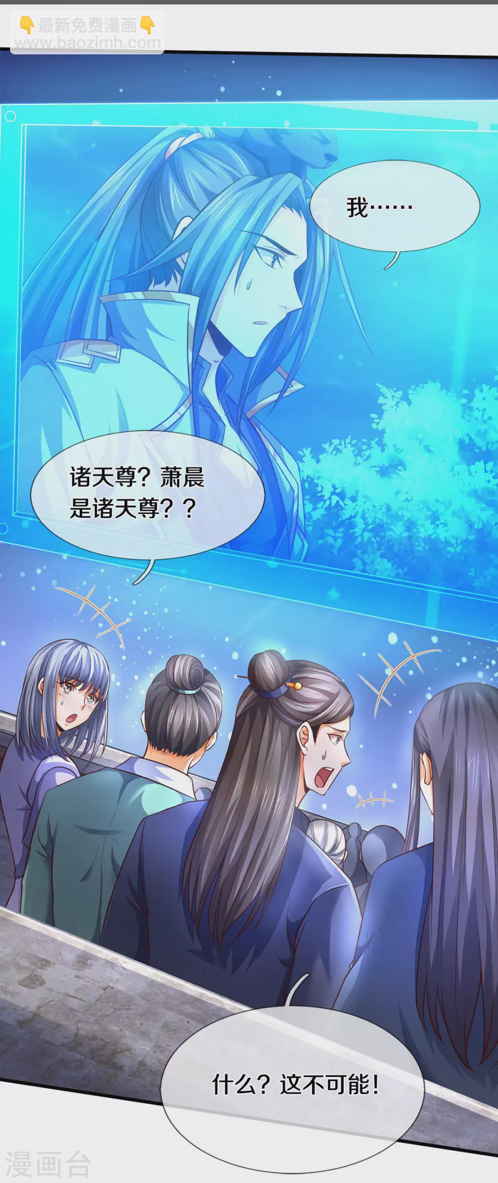 🍱神武天尊 第289话 驯服兽王？ 第5页