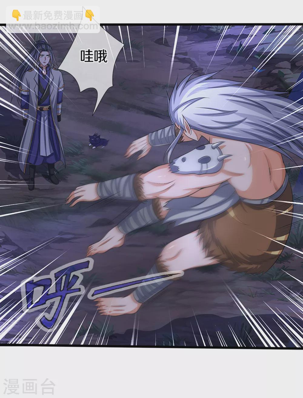 🍱神武天尊 第291话 大帝之力 第12页