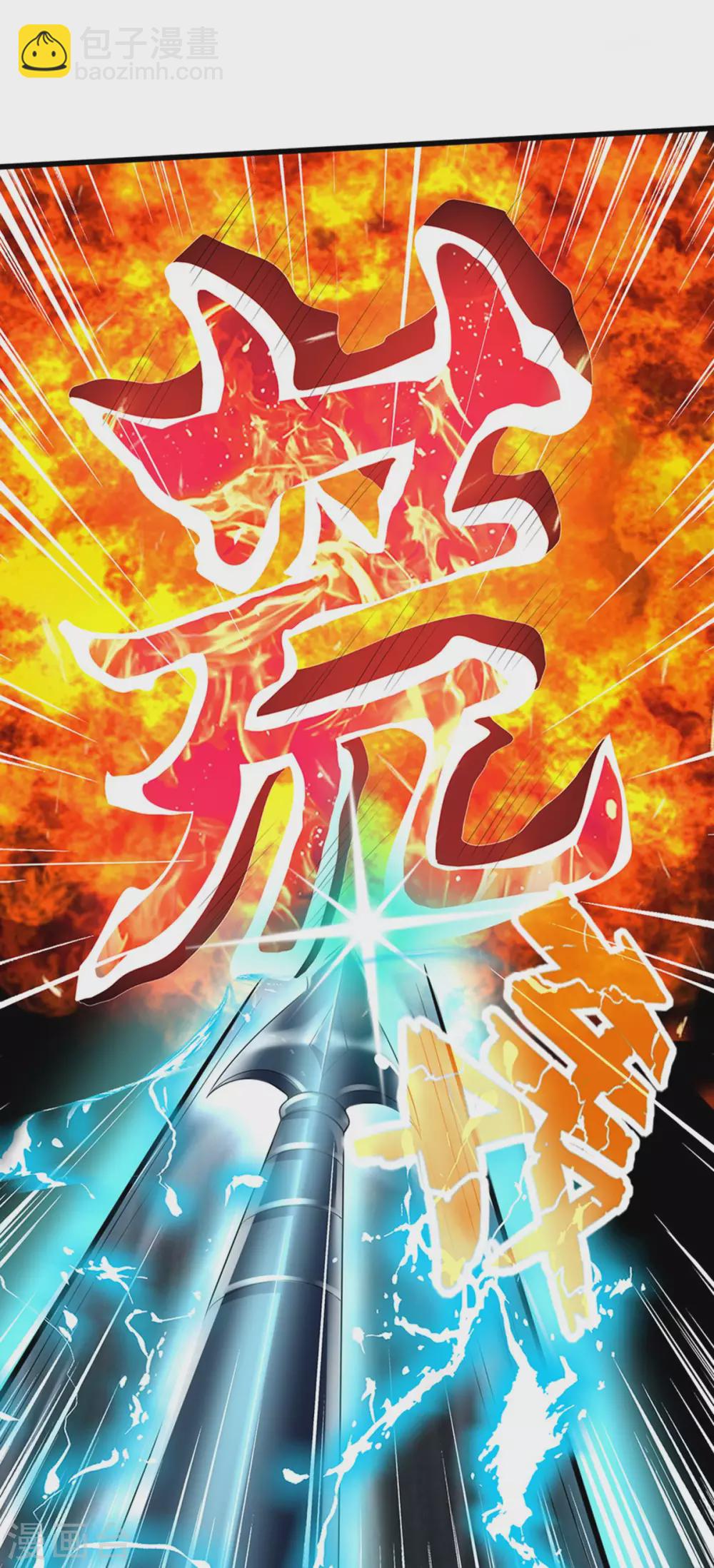 🍱神武天尊 第291话 大帝之力 第17页