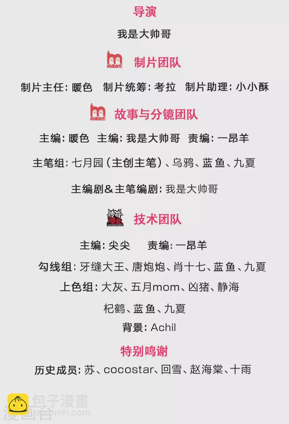 🍱神武天尊 第291话 大帝之力 第2页
