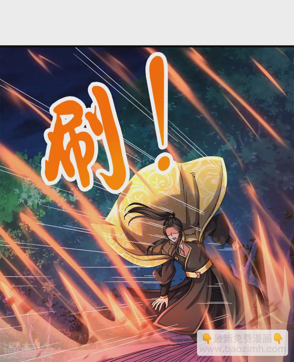 🍱神武天尊 第291话 大帝之力 第20页