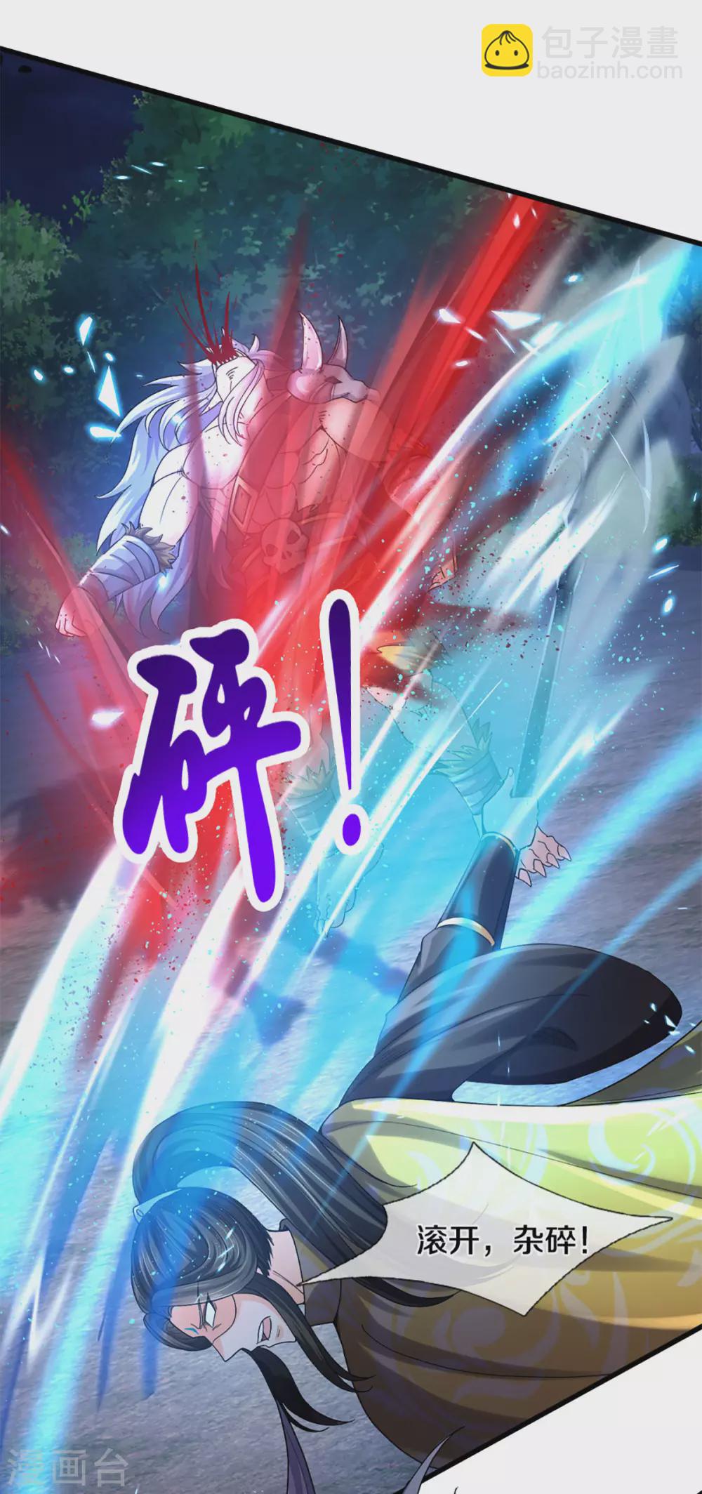 🍱神武天尊 第291话 大帝之力 第27页
