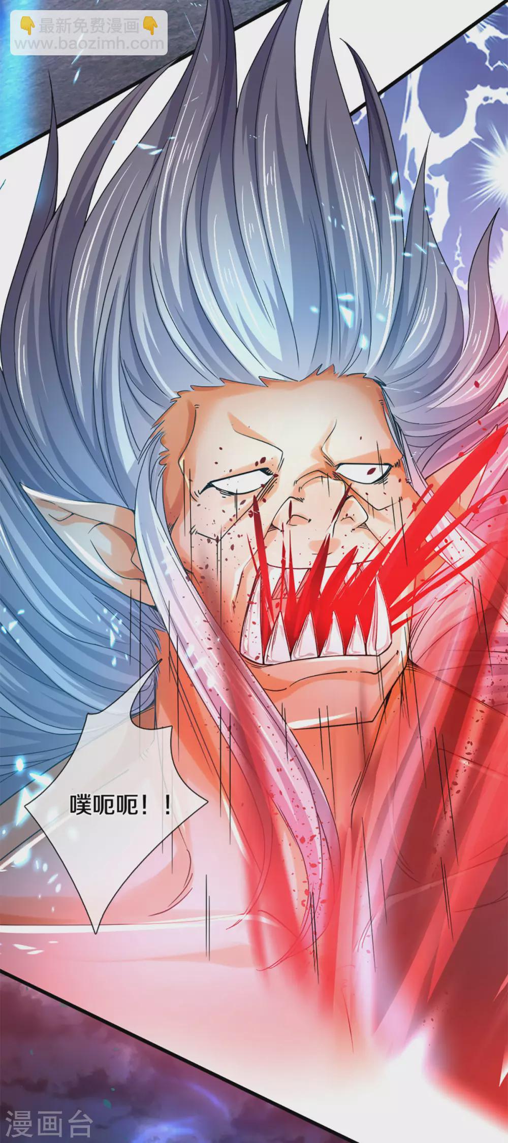 🍱神武天尊 第291话 大帝之力 第28页