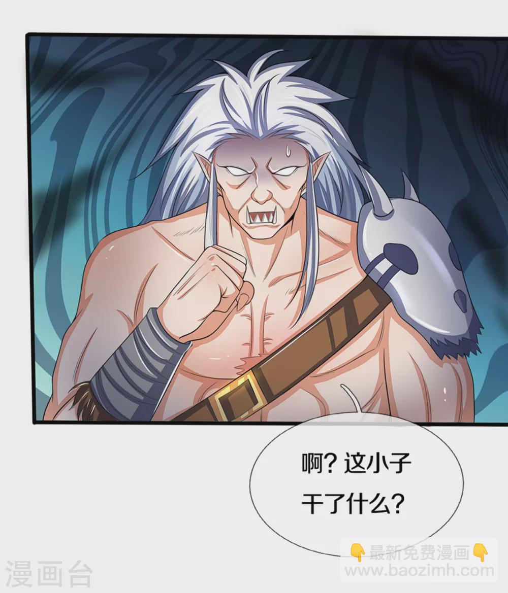 🍱神武天尊 第291话 大帝之力 第3页