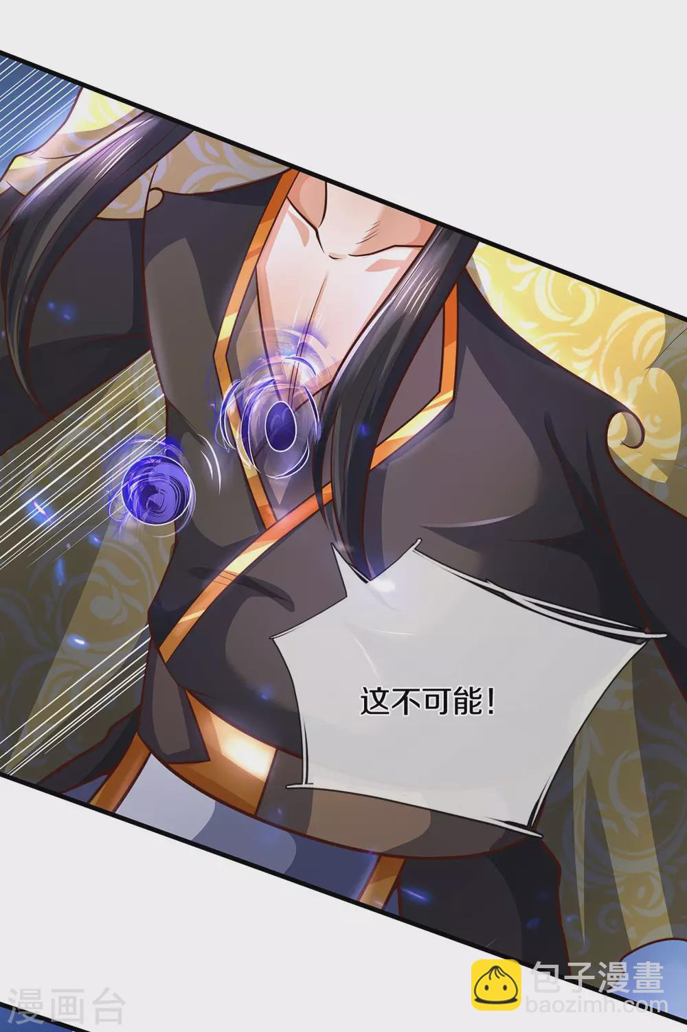 🍱神武天尊 第293话 击败姜道古 第10页