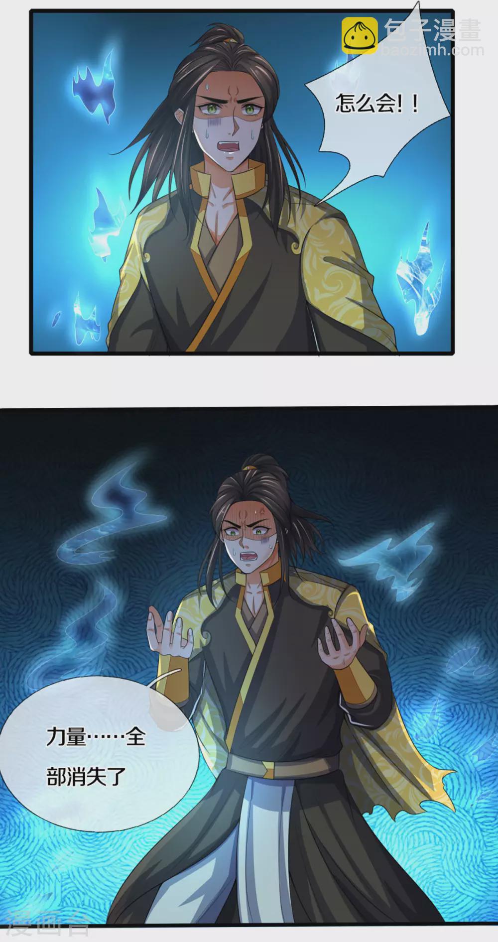 🍱神武天尊 第293话 击败姜道古 第14页