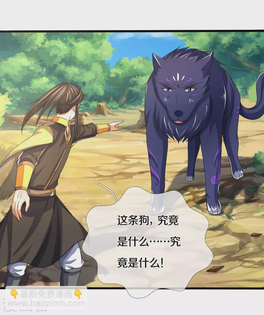 🍱神武天尊 第293话 击败姜道古 第16页