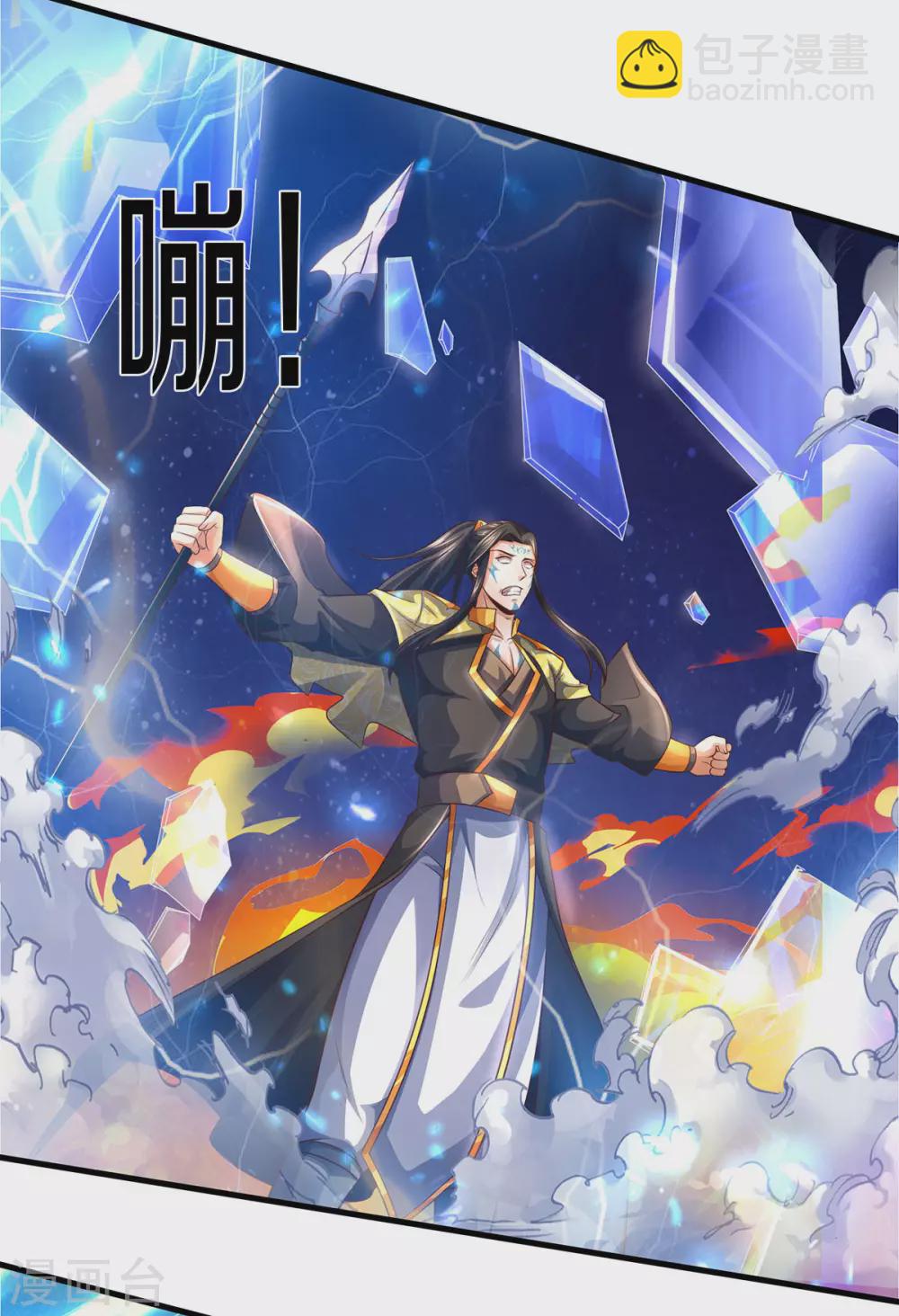 🍱神武天尊 第293话 击败姜道古 第6页