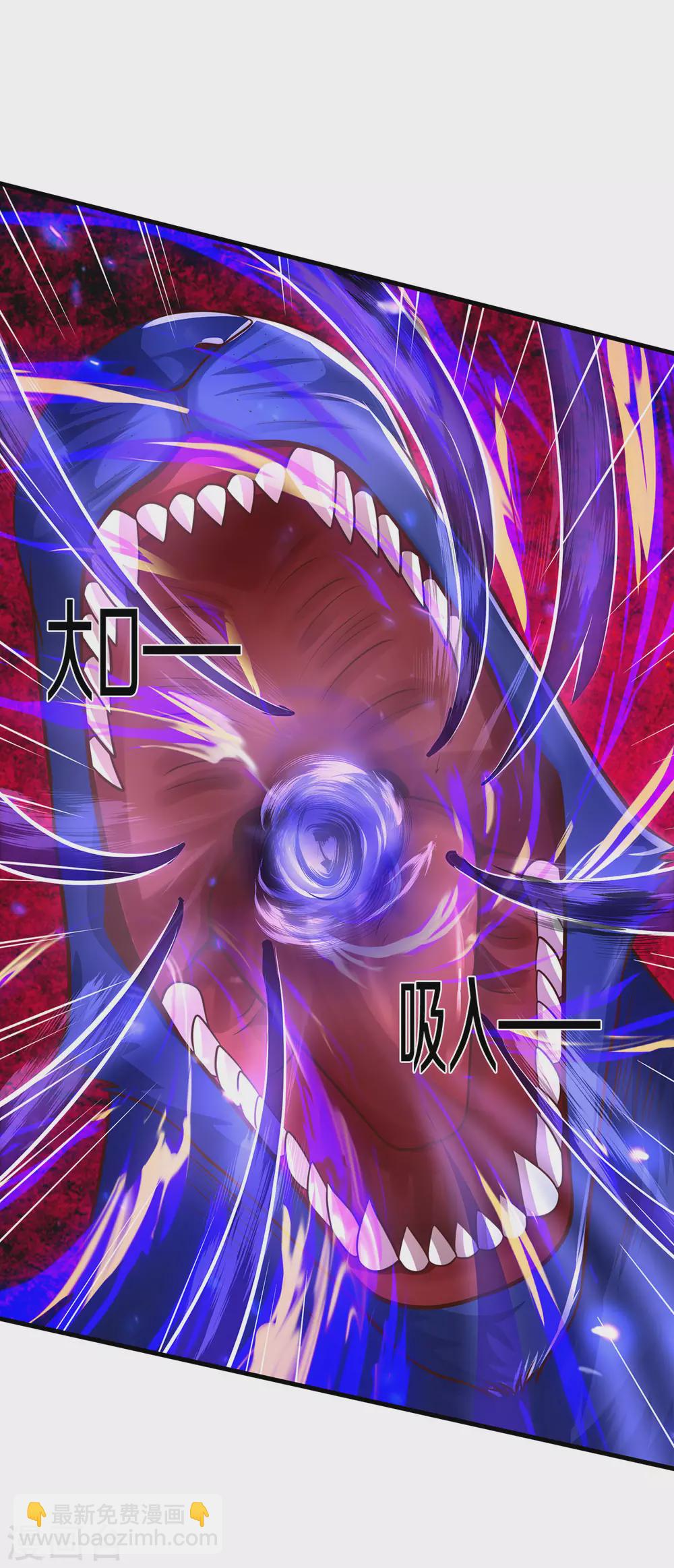 🍱神武天尊 第293话 击败姜道古 第8页