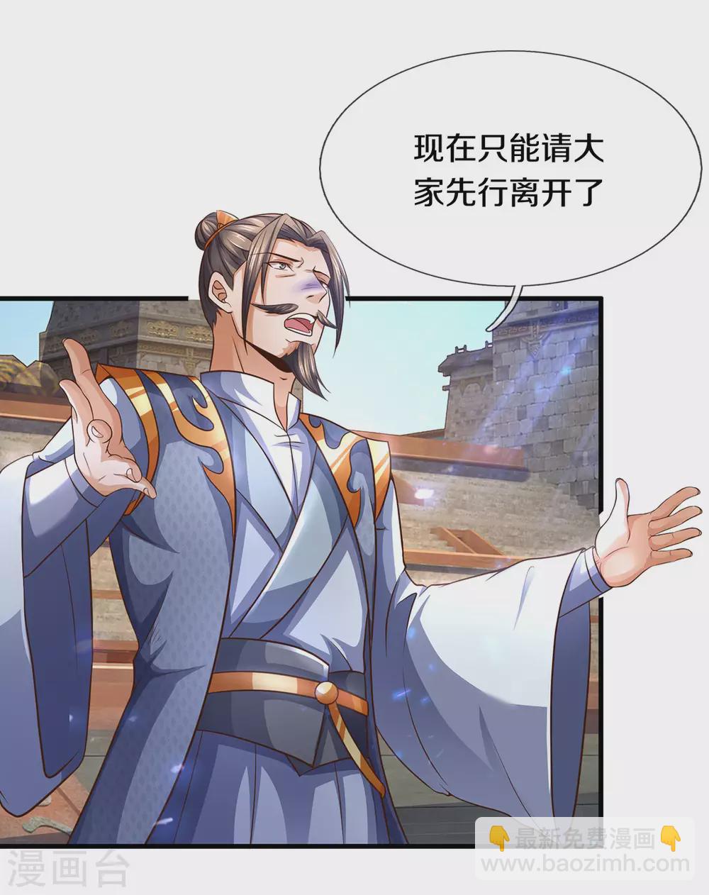 🍱神武天尊 第295话 出手吧！萧晨 第12页