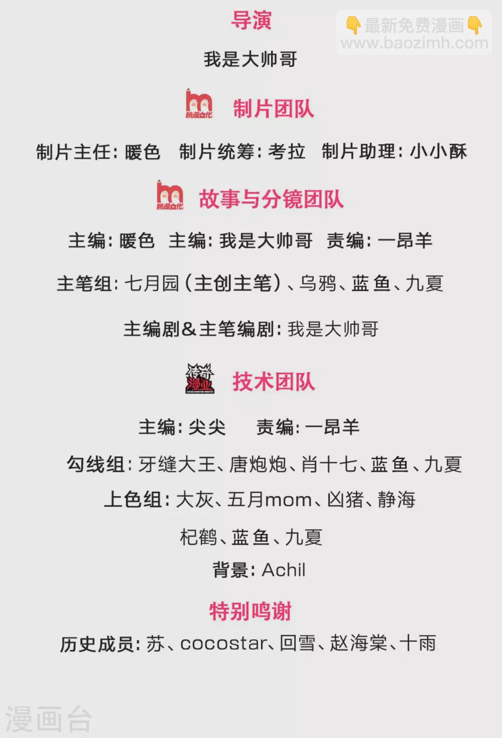 🍱神武天尊 第295话 出手吧！萧晨 第2页