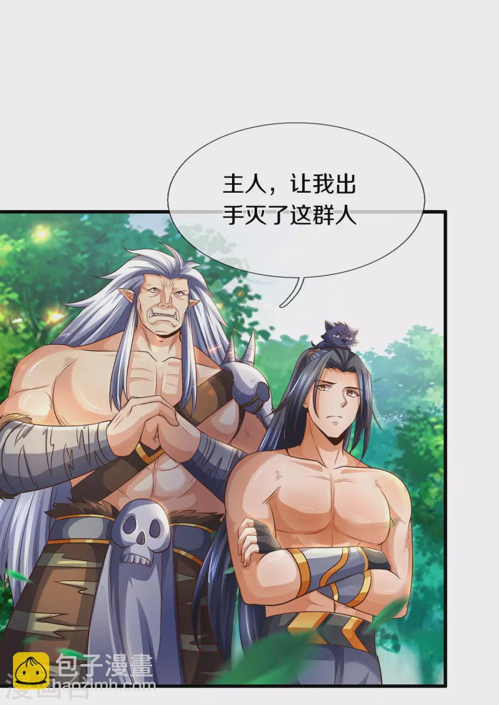 🍱神武天尊 第295话 出手吧！萧晨 第24页