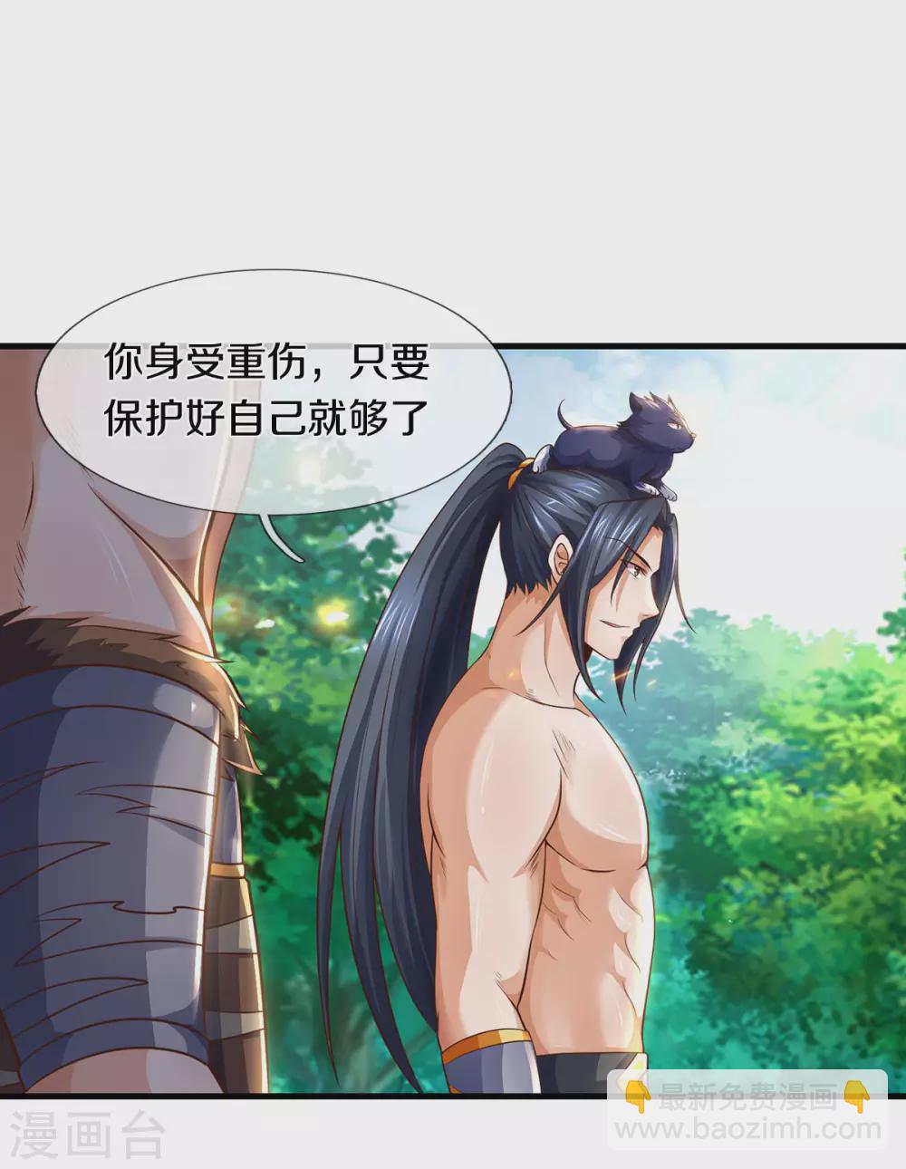 🍱神武天尊 第295话 出手吧！萧晨 第26页