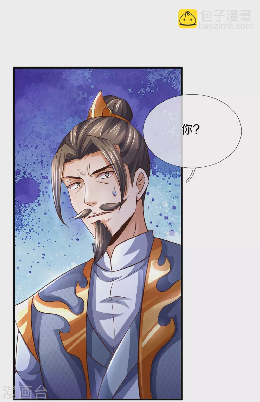 🍱神武天尊 第295话 出手吧！萧晨 第3页
