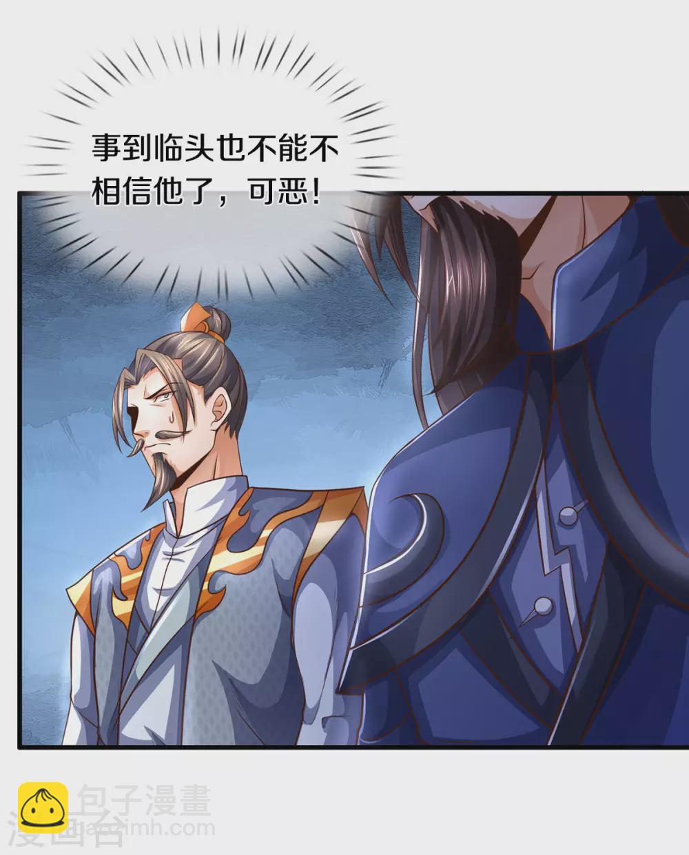 🍱神武天尊 第295话 出手吧！萧晨 第5页