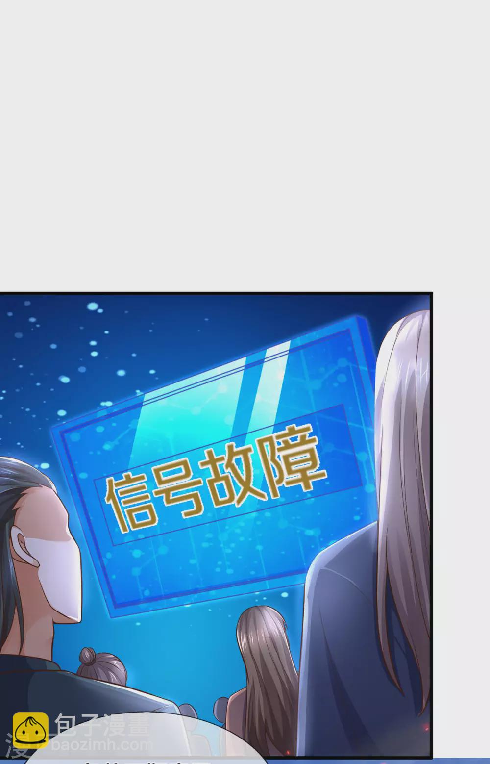 🍱神武天尊 第295话 出手吧！萧晨 第9页