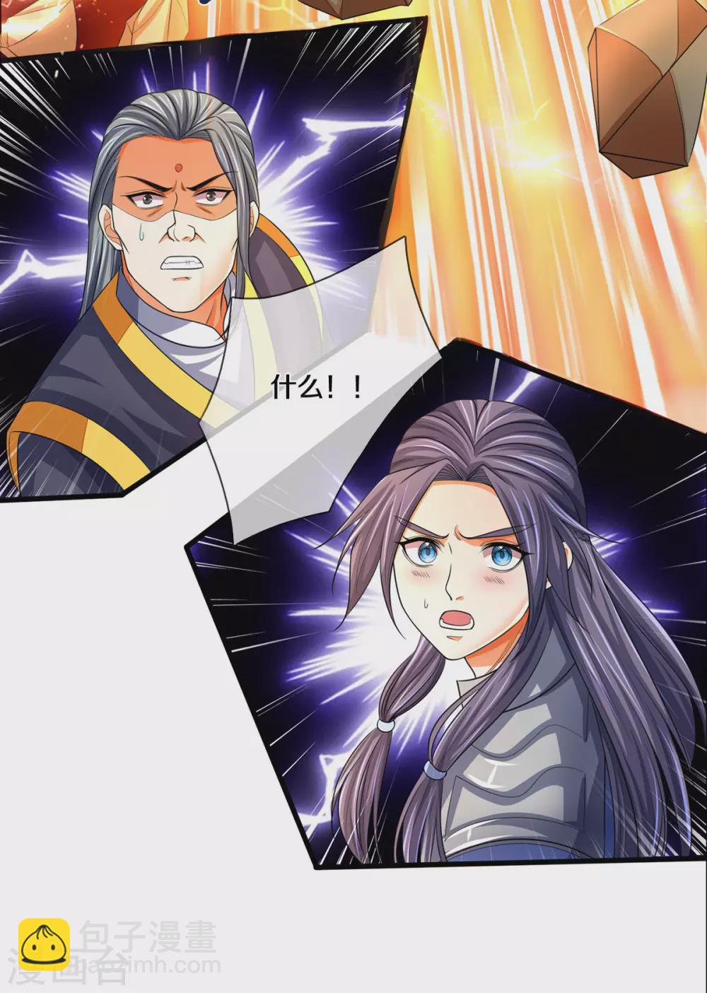 🍱神武天尊 第297话 龙凤榜第一！ 第14页