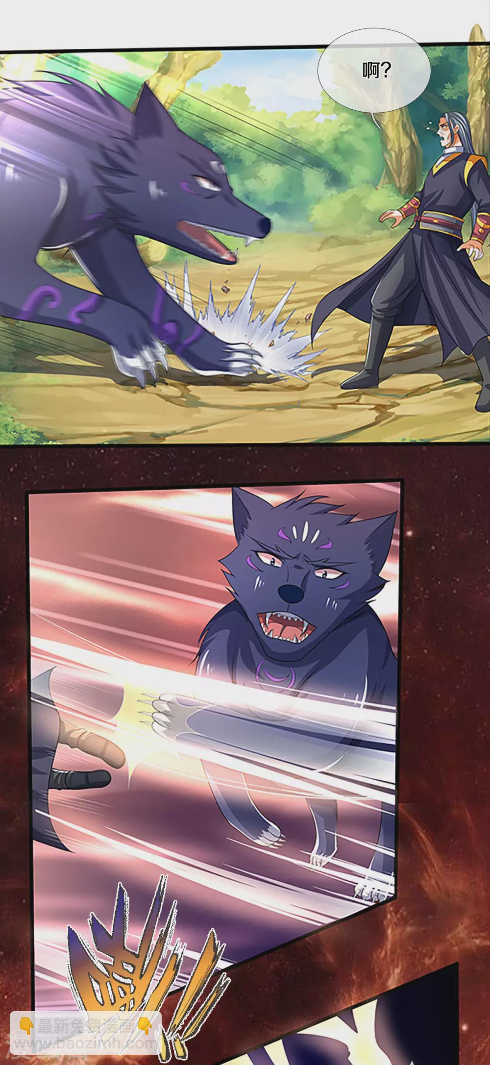🍱神武天尊 第297话 龙凤榜第一！ 第19页