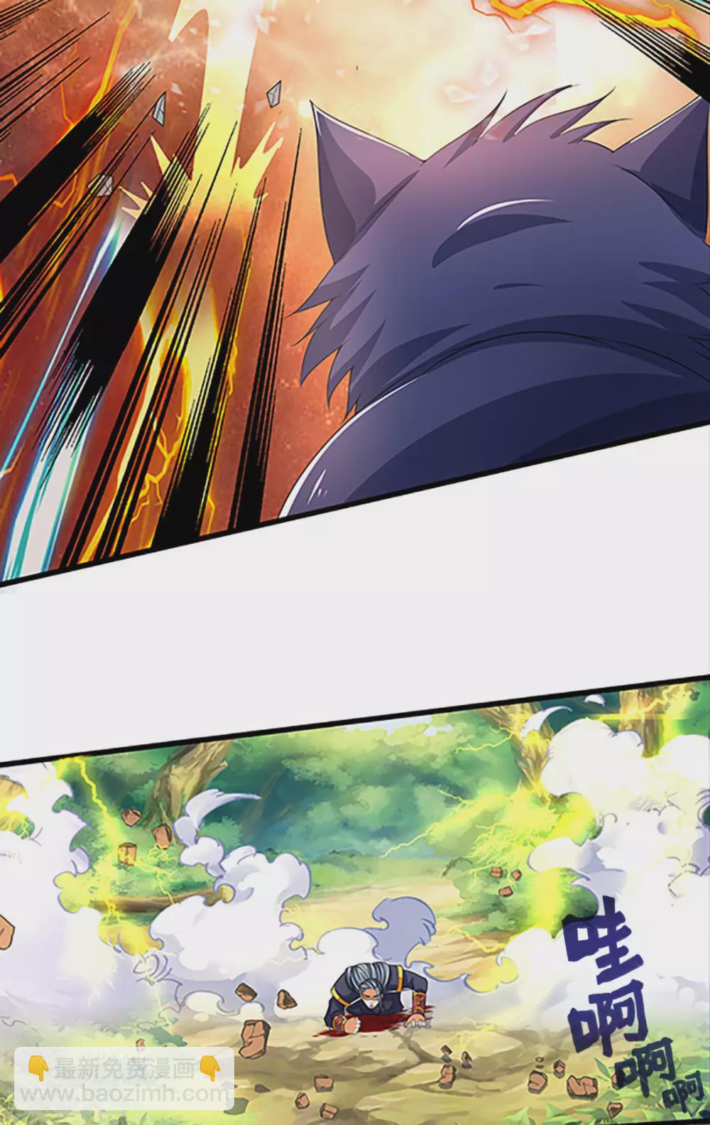 🍱神武天尊 第297话 龙凤榜第一！ 第21页