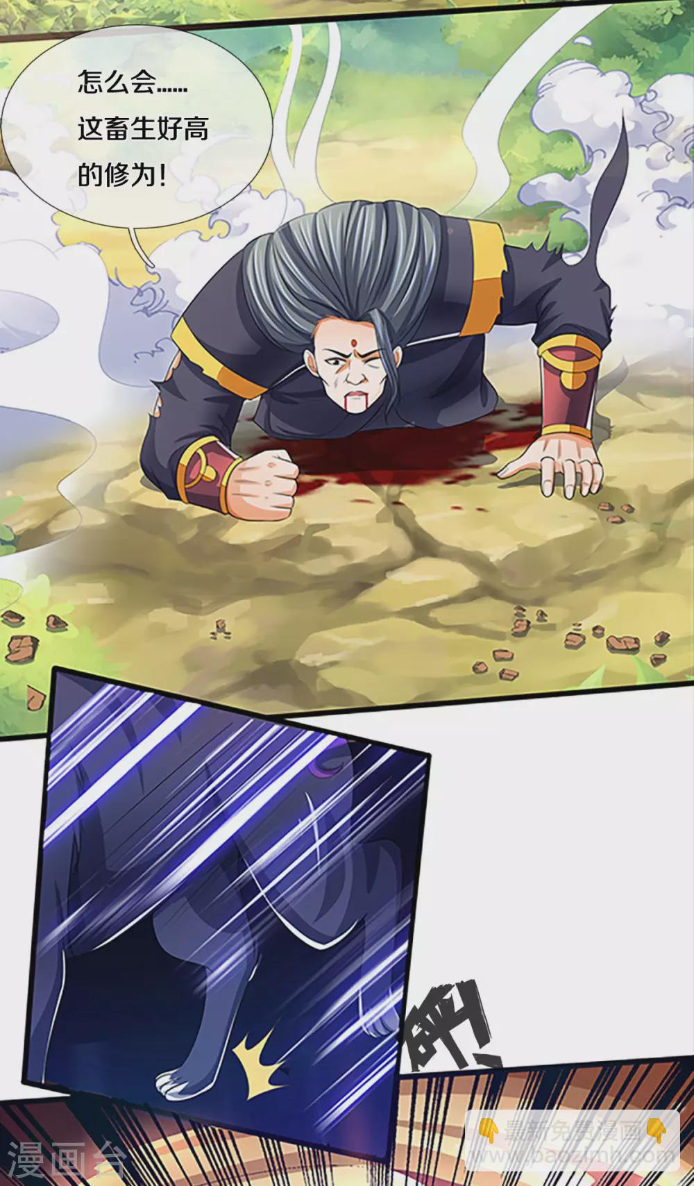 🍱神武天尊 第297话 龙凤榜第一！ 第22页