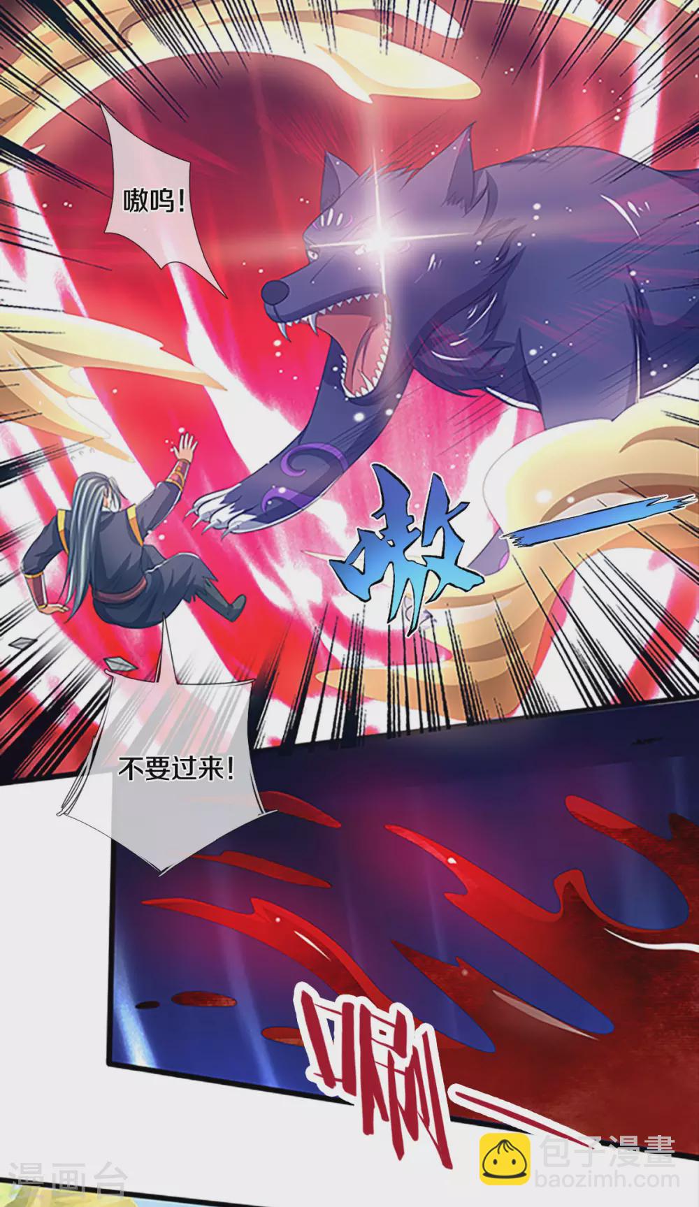 🍱神武天尊 第297话 龙凤榜第一！ 第23页
