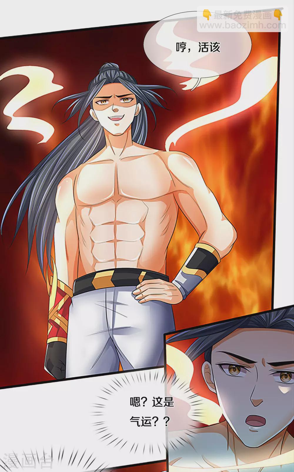 🍱神武天尊 第297话 龙凤榜第一！ 第25页