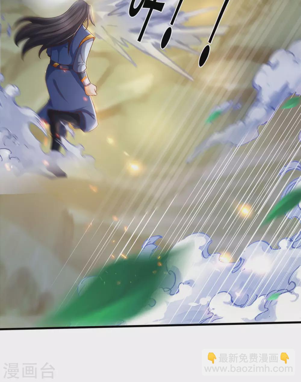 🍱神武天尊 第297话 龙凤榜第一！ 第7页