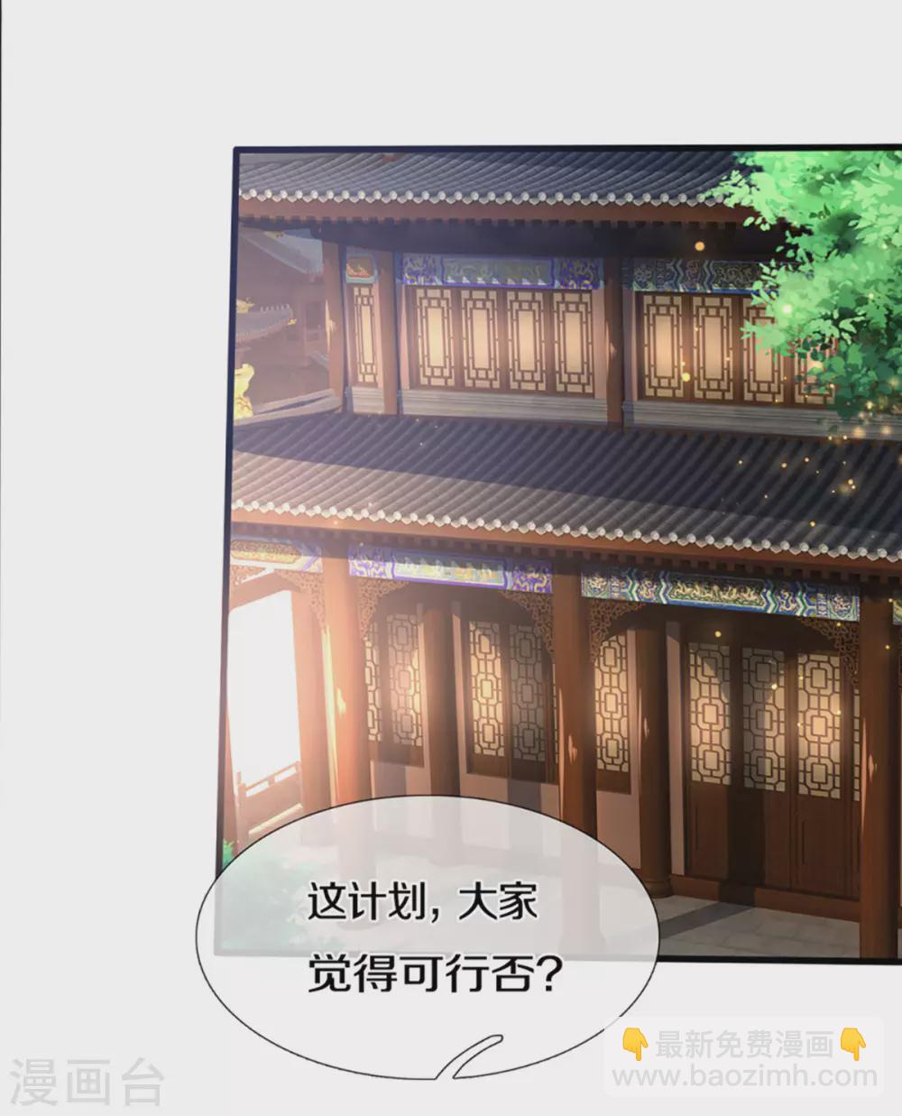 🍱神武天尊 第299话 讨伐萧晨 第11页