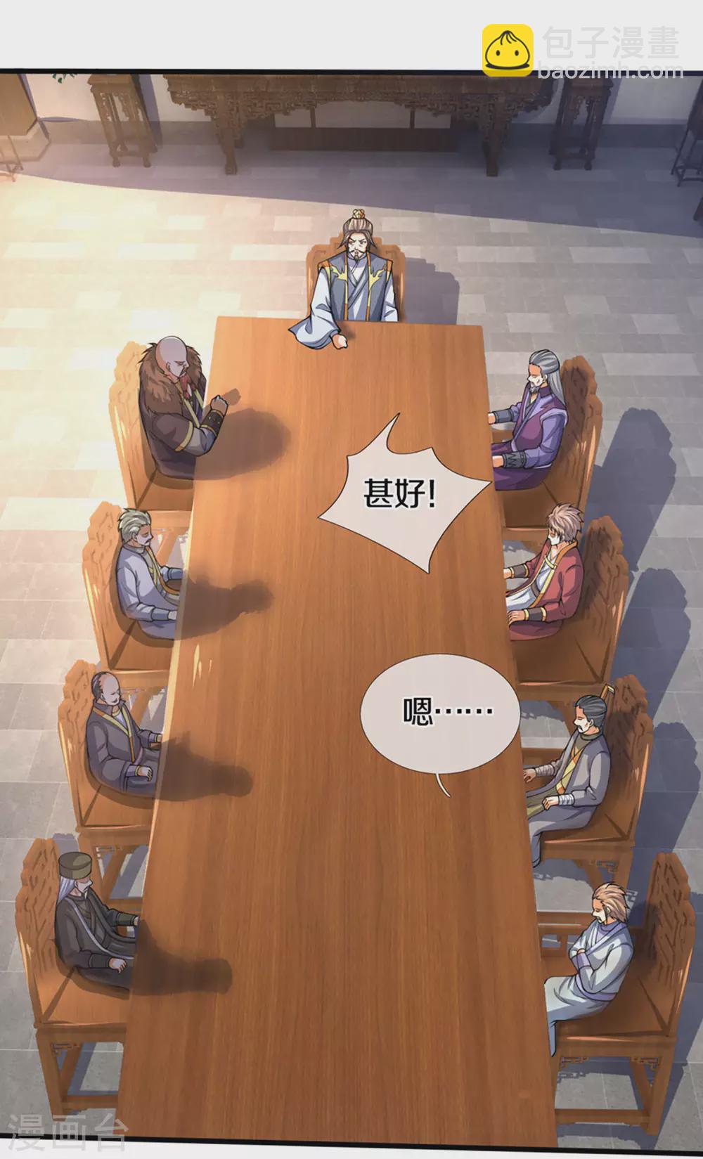 🍱神武天尊 第299话 讨伐萧晨 第12页