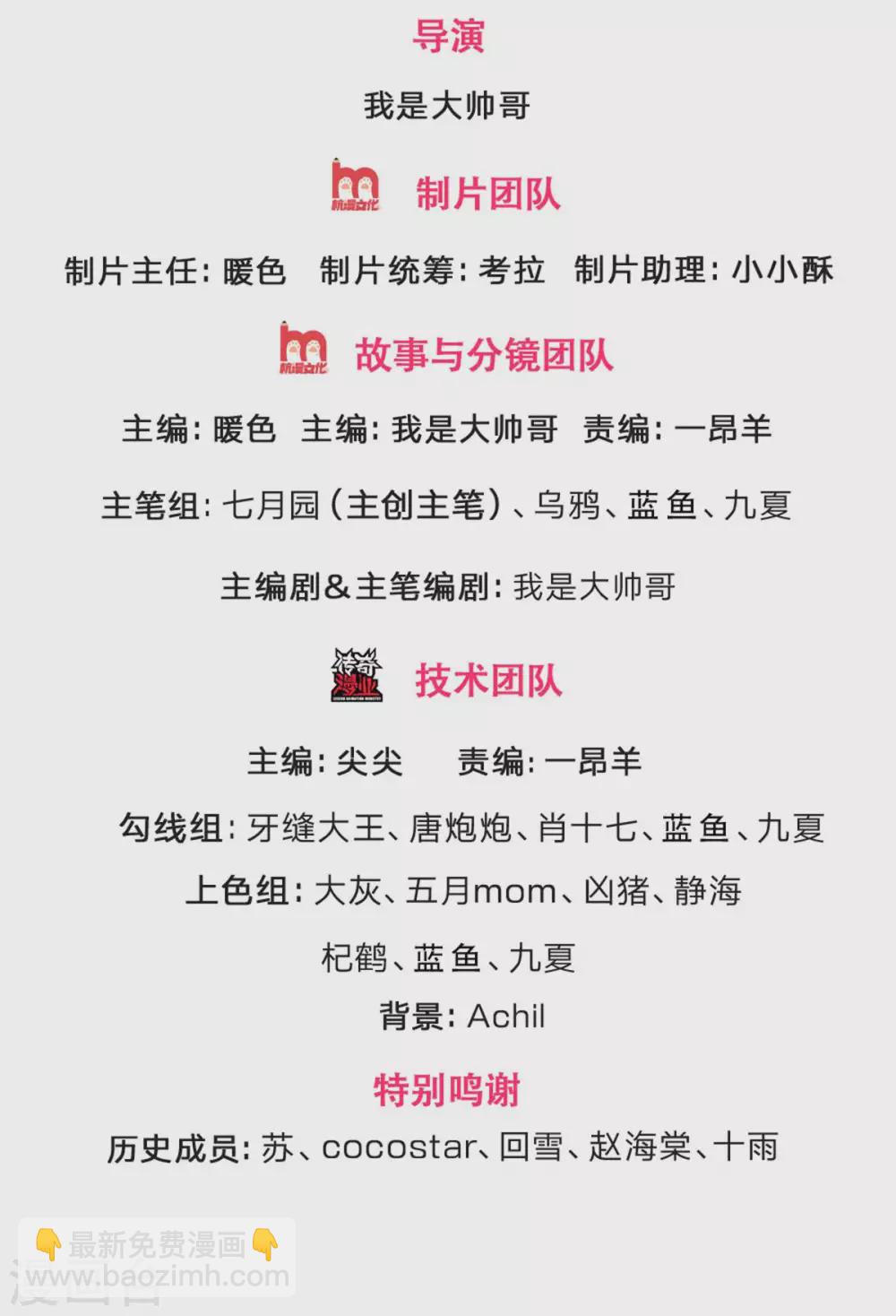 🍱神武天尊 第299话 讨伐萧晨 第2页