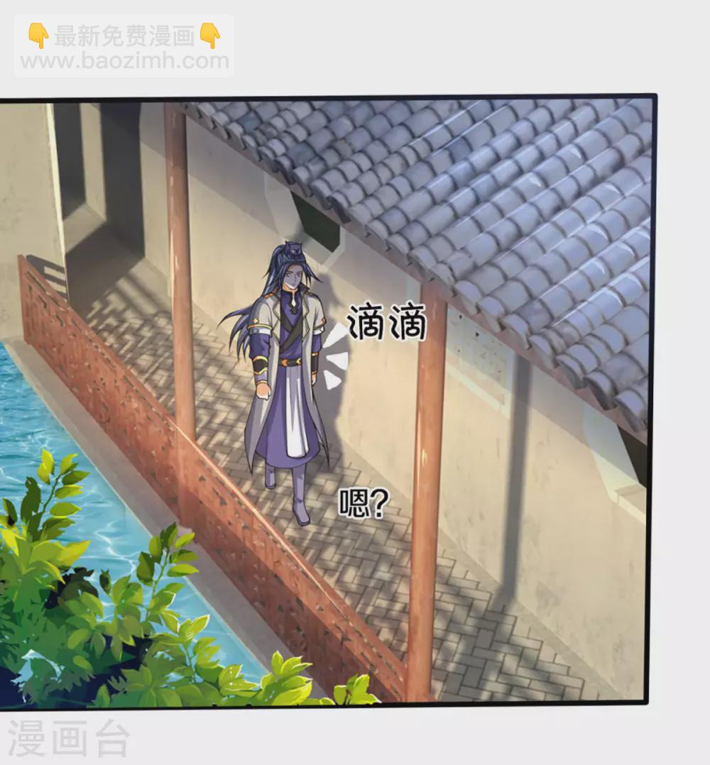 🍱神武天尊 第299话 讨伐萧晨 第23页