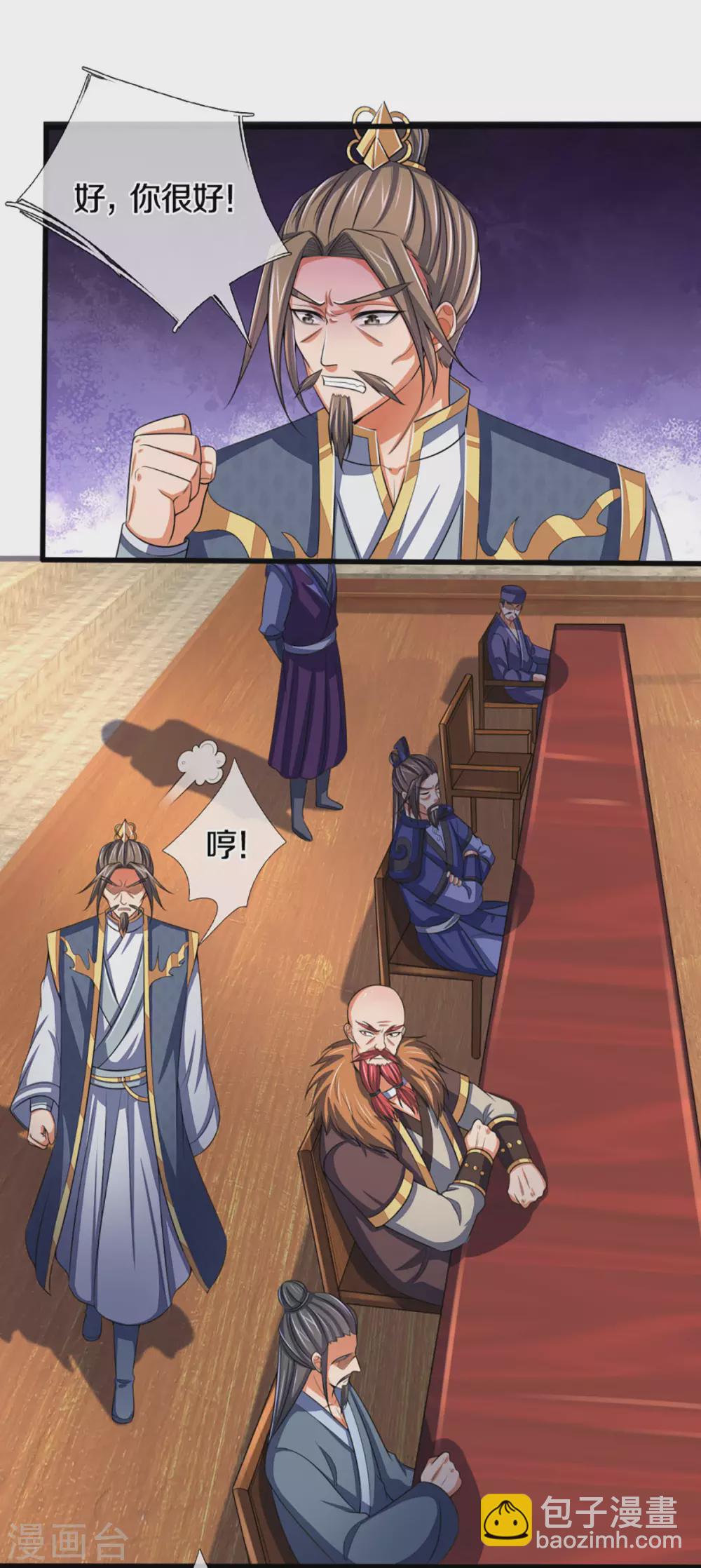 🍱神武天尊 第299话 讨伐萧晨 第4页