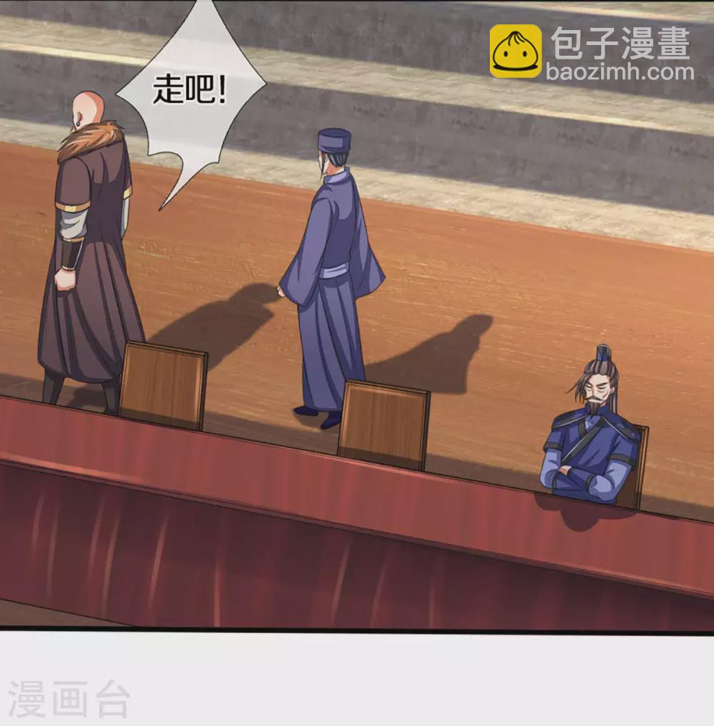 🍱神武天尊 第299话 讨伐萧晨 第5页