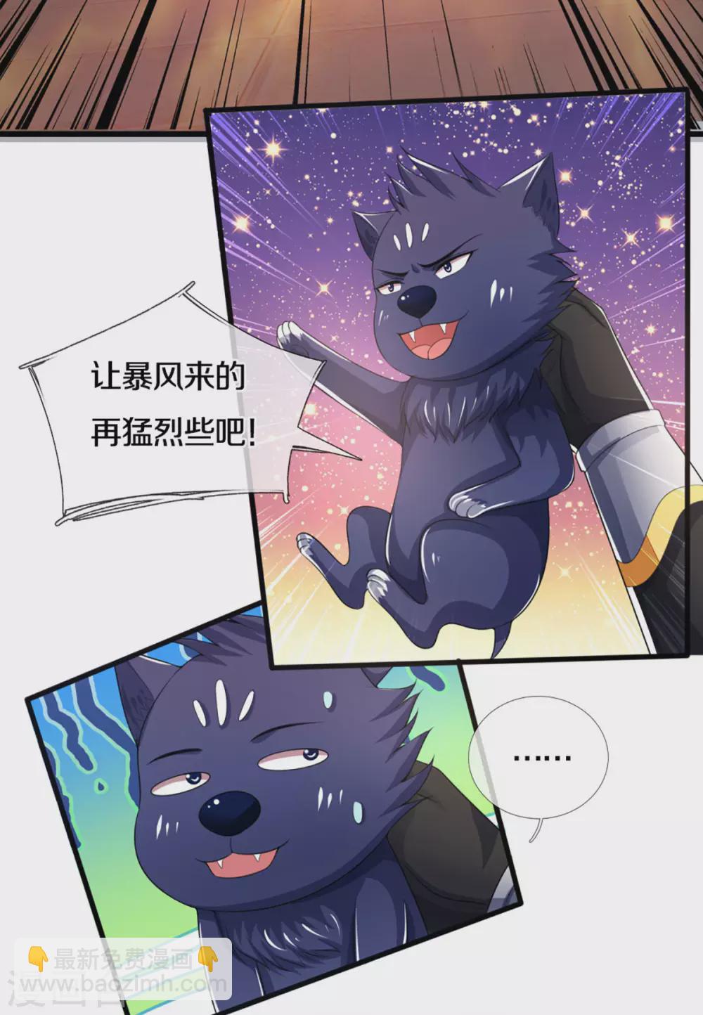 🍱神武天尊 第301话 战起 青云门 第12页
