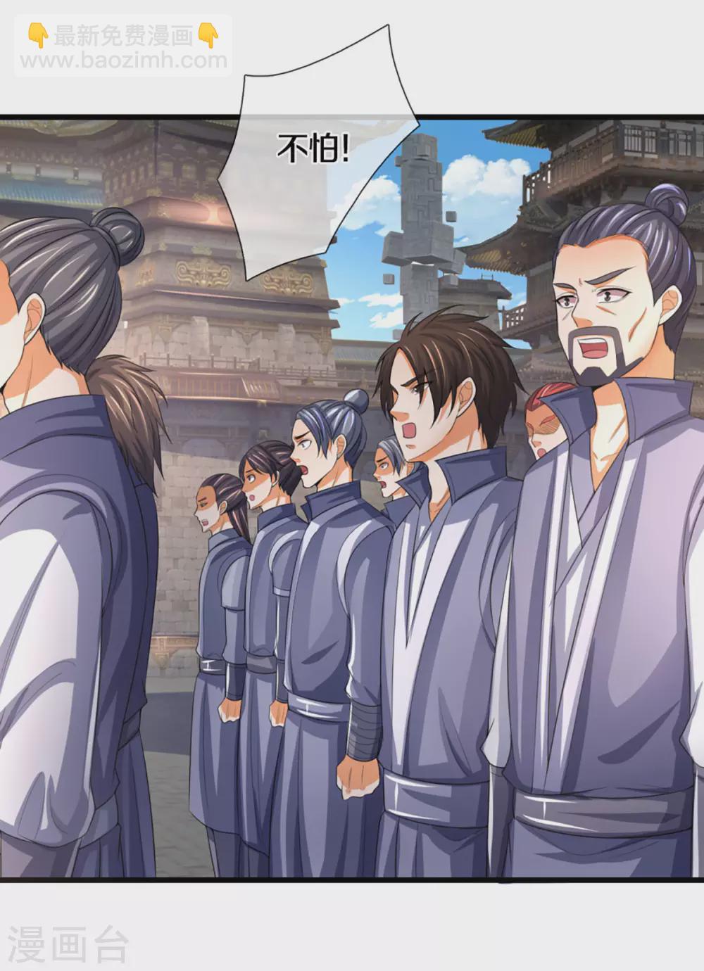 🍱神武天尊 第301话 战起 青云门 第16页