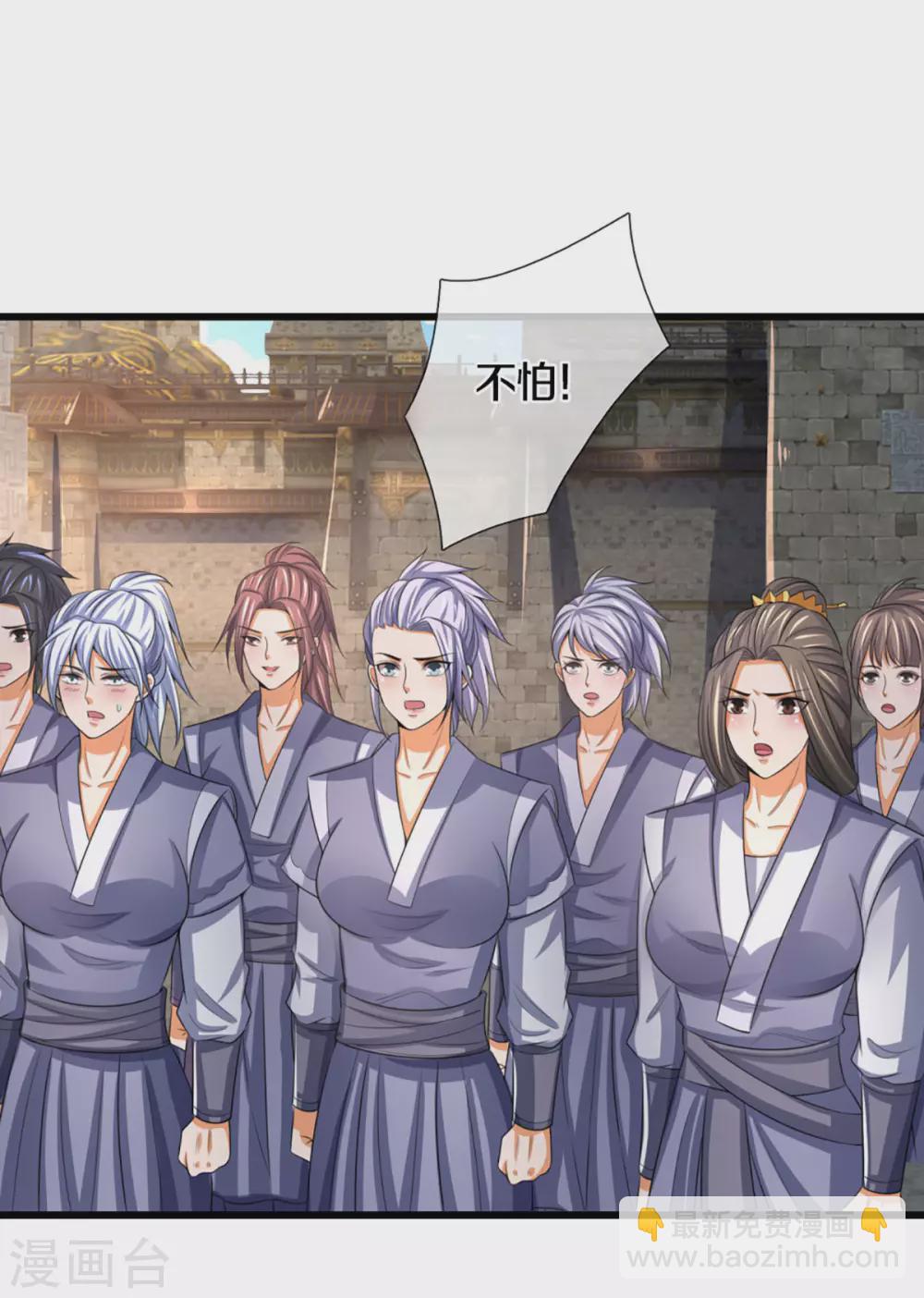 🍱神武天尊 第301话 战起 青云门 第17页