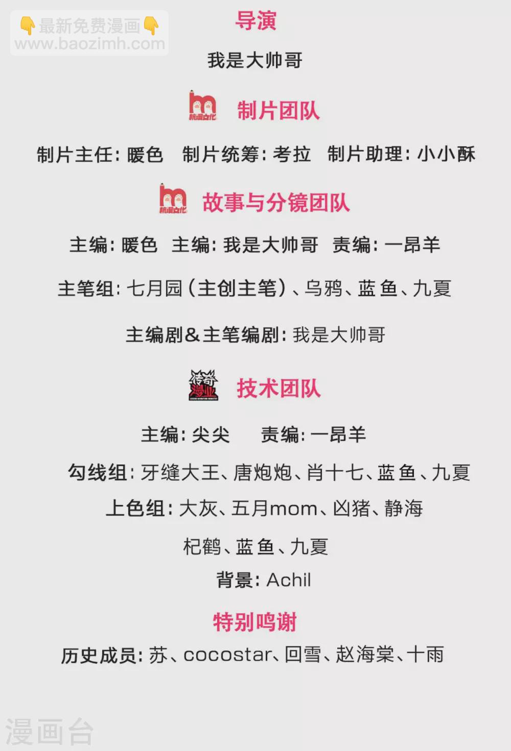 🍱神武天尊 第301话 战起 青云门 第2页