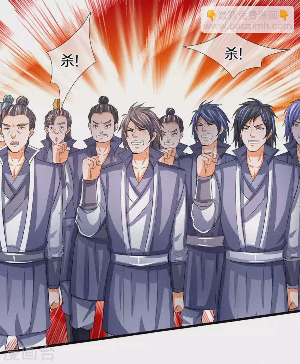 🍱神武天尊 第301话 战起 青云门 第20页
