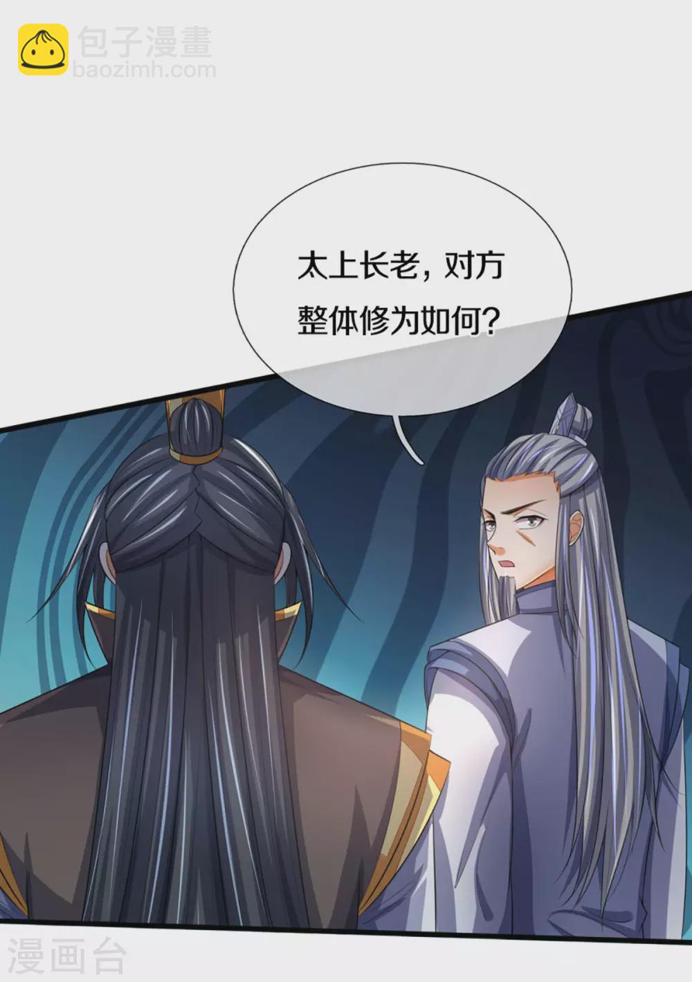 🍱神武天尊 第301话 战起 青云门 第22页