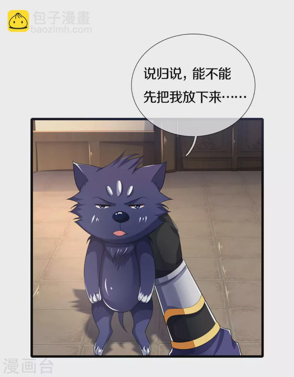 🍱神武天尊 第301话 战起 青云门 第4页