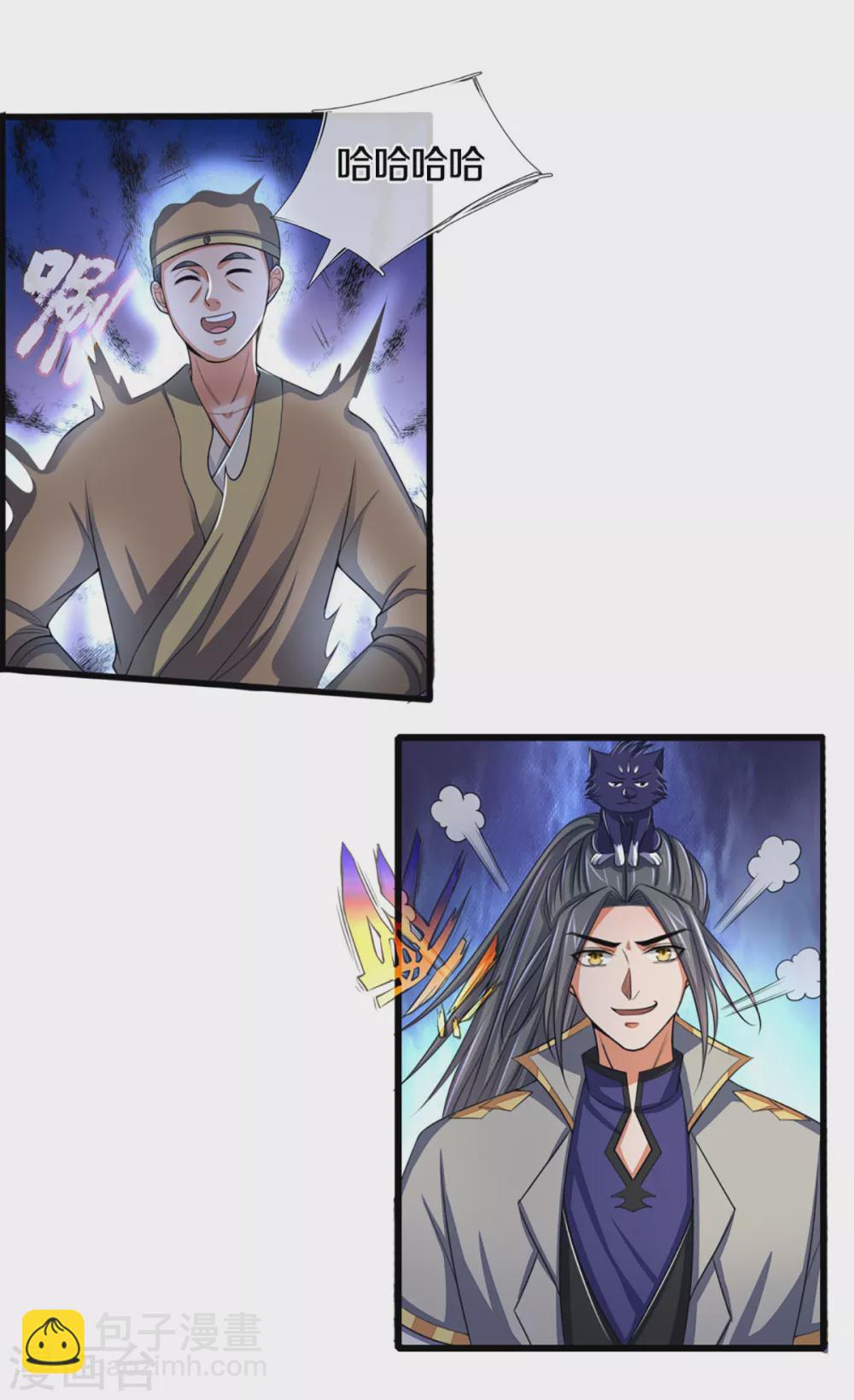 🍱神武天尊 第303话 萧晨反击 第10页