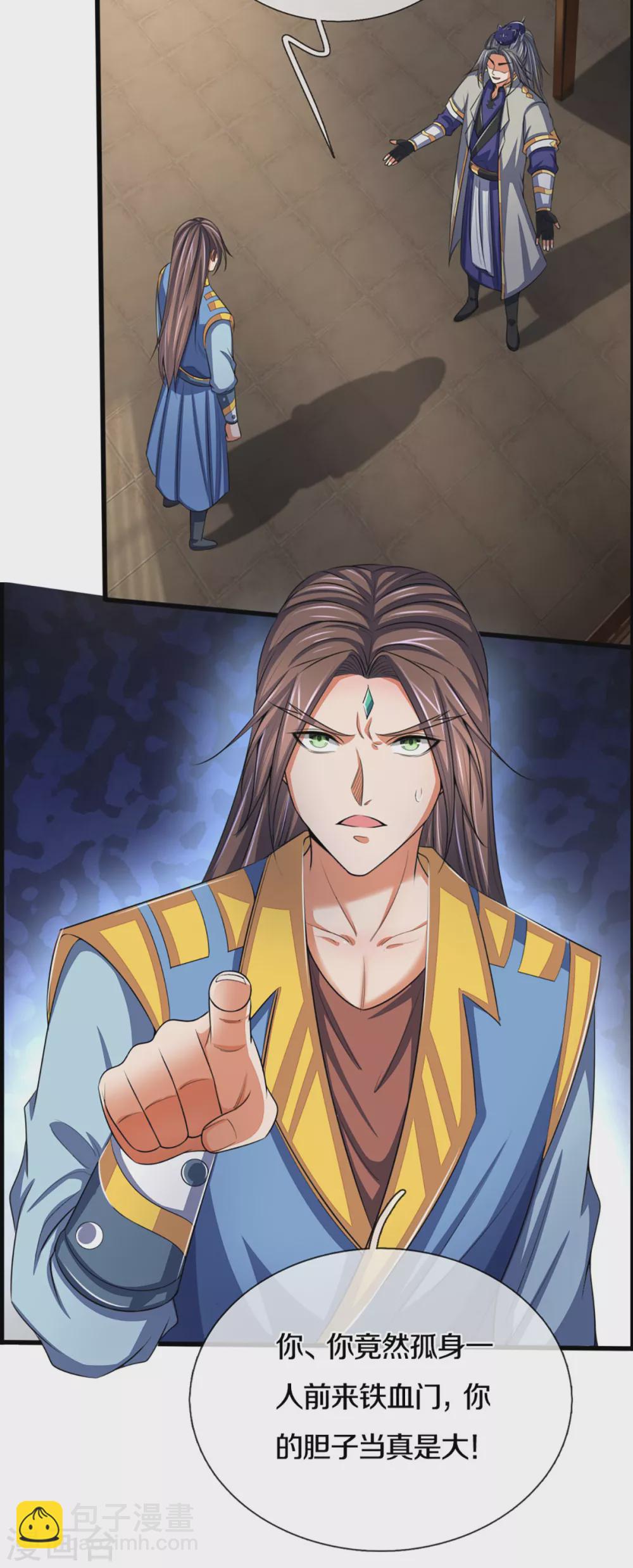 🍱神武天尊 第303话 萧晨反击 第12页