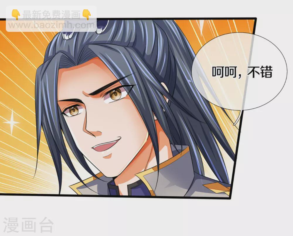 🍱神武天尊 第303话 萧晨反击 第17页