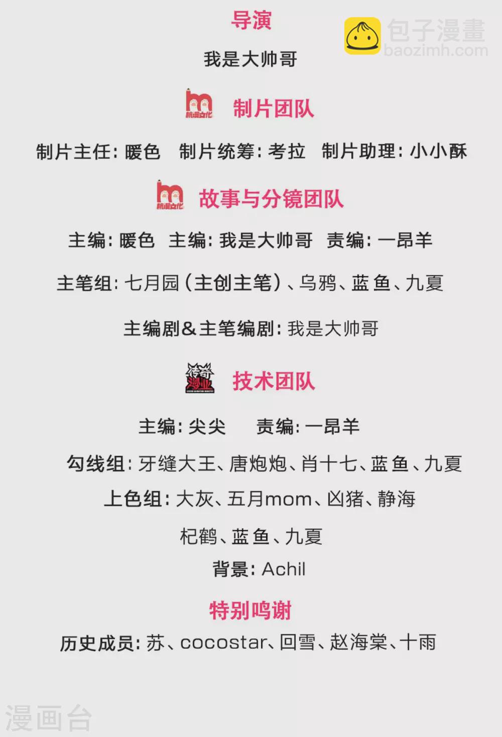 🍱神武天尊 第303话 萧晨反击 第2页