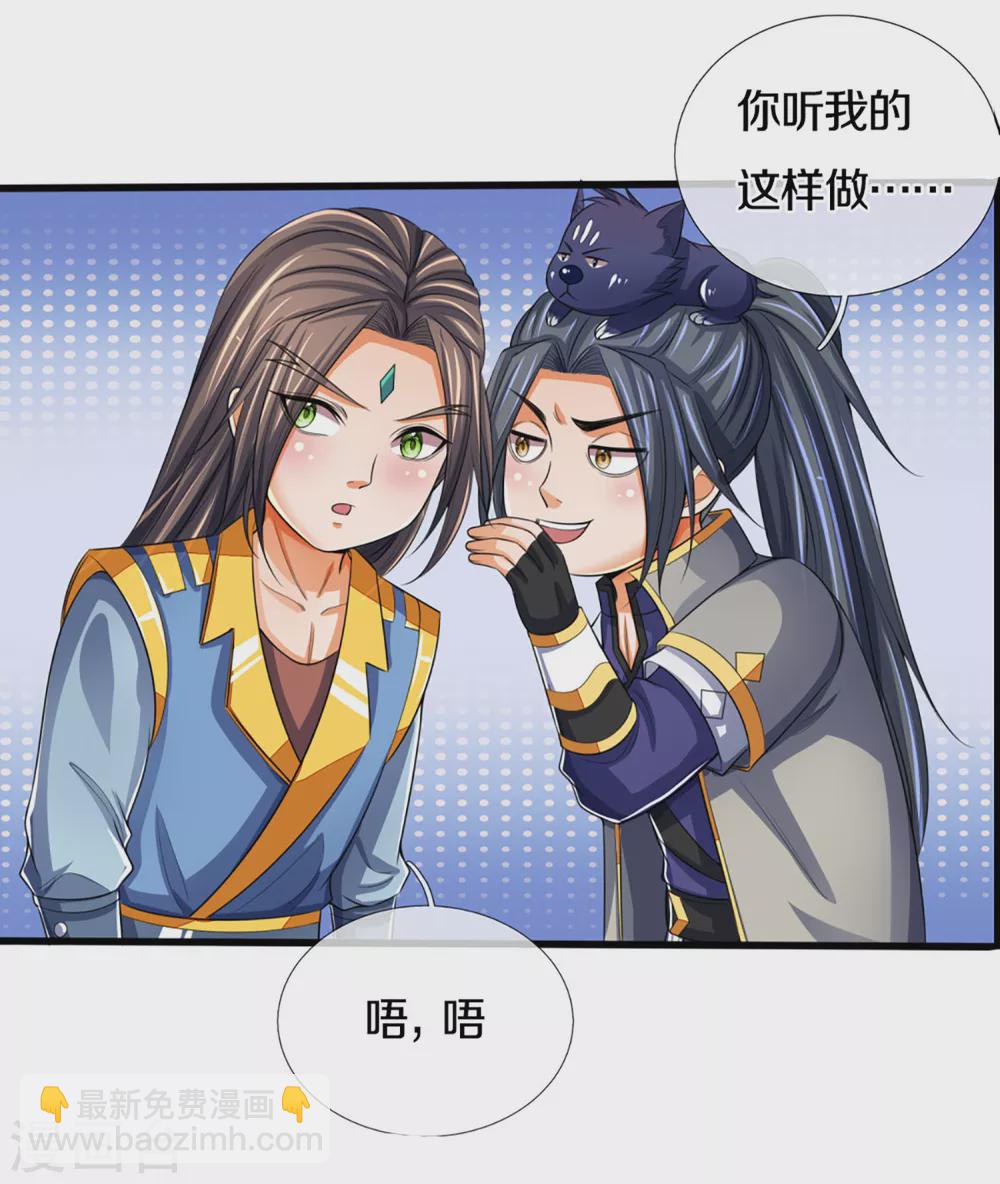 🍱神武天尊 第303话 萧晨反击 第21页